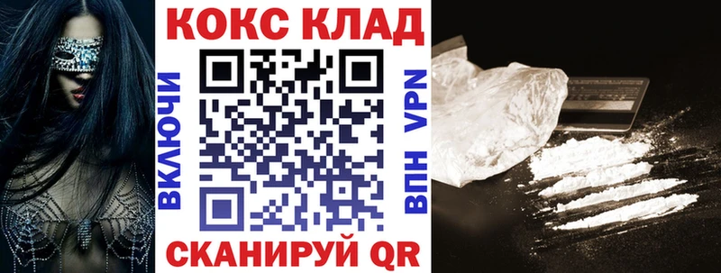 где купить наркотик  Ясногорск  сайты даркнета формула  COCAIN 97% 