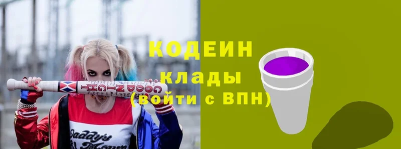 Кодеин Purple Drank  ОМГ ОМГ ТОР  Ясногорск 