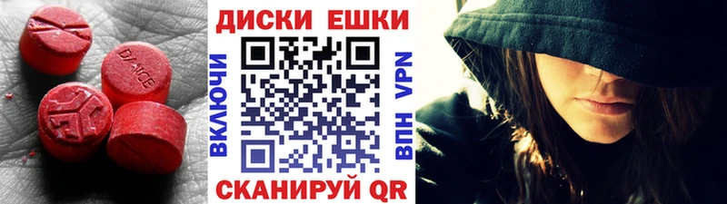 Ecstasy диски KRAKEN как войти Ясногорск закладка