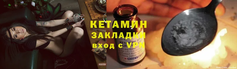 гидра ТОР  Ясногорск  КЕТАМИН ketamine 