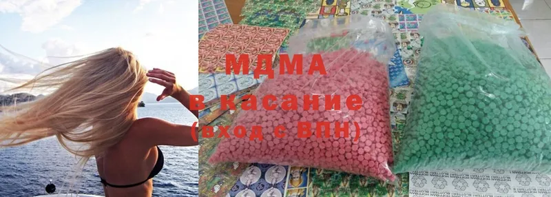 MDMA кристаллы  купить закладку  Ясногорск 