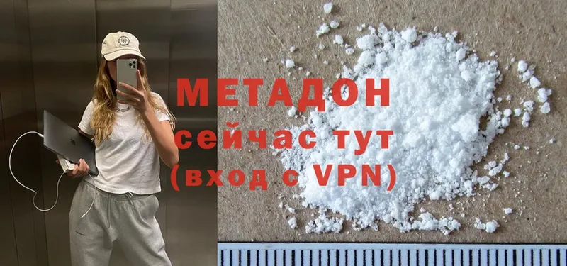 Метадон methadone  Ясногорск 