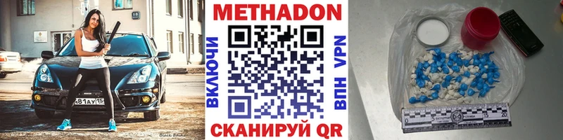 гидра ссылки  маркетплейс Telegram  МЕТАДОН мёд  наркота  Ясногорск 