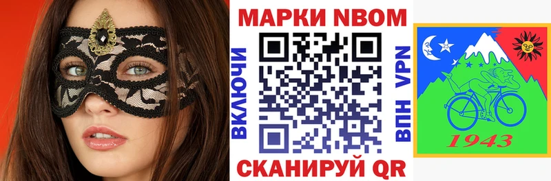 Марки 25I-NBOMe 1500мкг цены Ясногорск